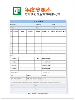 淮安记账报税